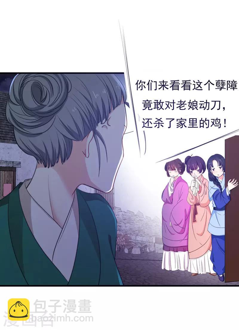 第4话 给你们点厉害瞧瞧-第4话
