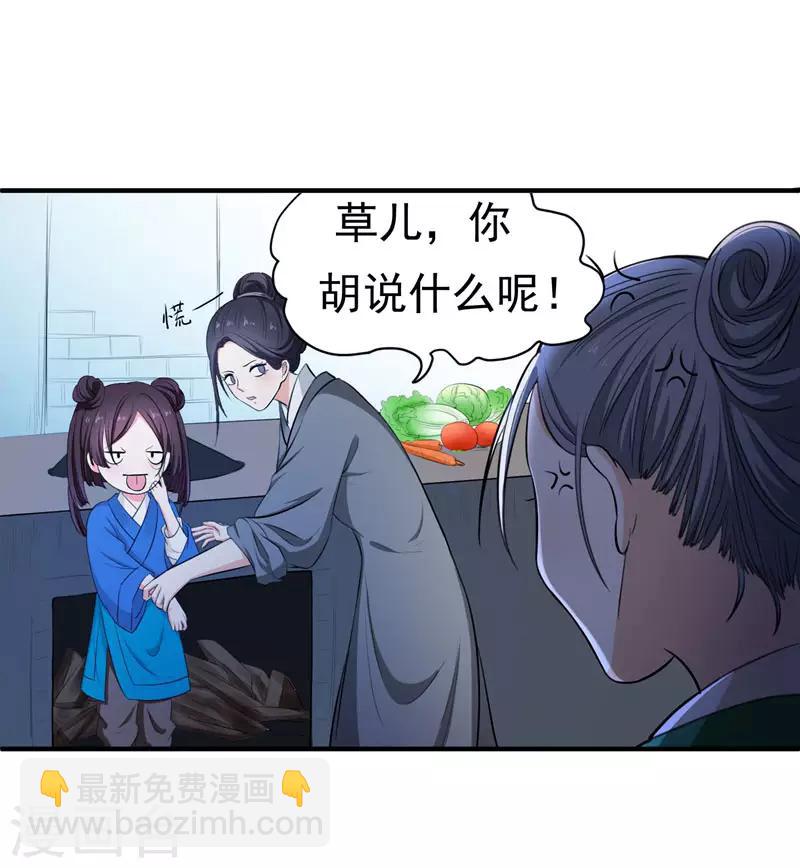 第4话 给你们点厉害瞧瞧-第4话