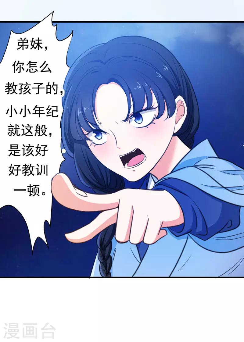 第4话 给你们点厉害瞧瞧-第4话