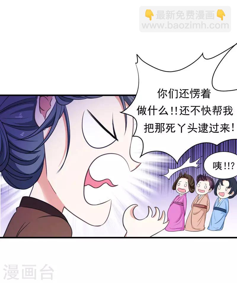 第4话 给你们点厉害瞧瞧-第4话