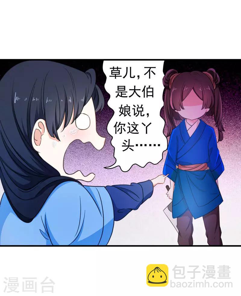 第4话 给你们点厉害瞧瞧-第4话