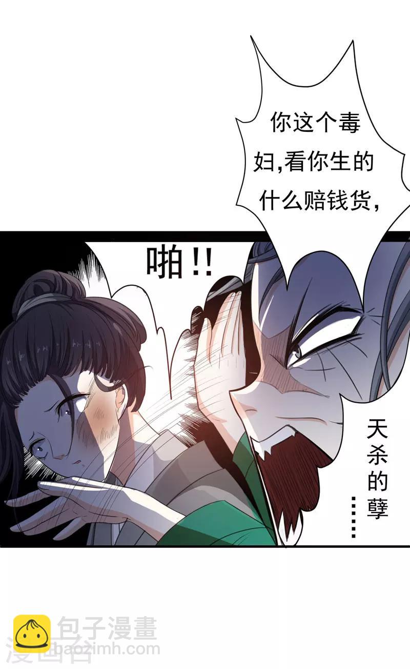 第4话 给你们点厉害瞧瞧-第4话