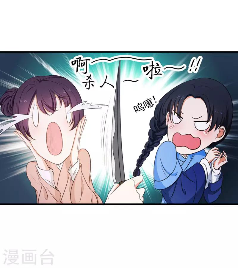 第4话 给你们点厉害瞧瞧-第4话