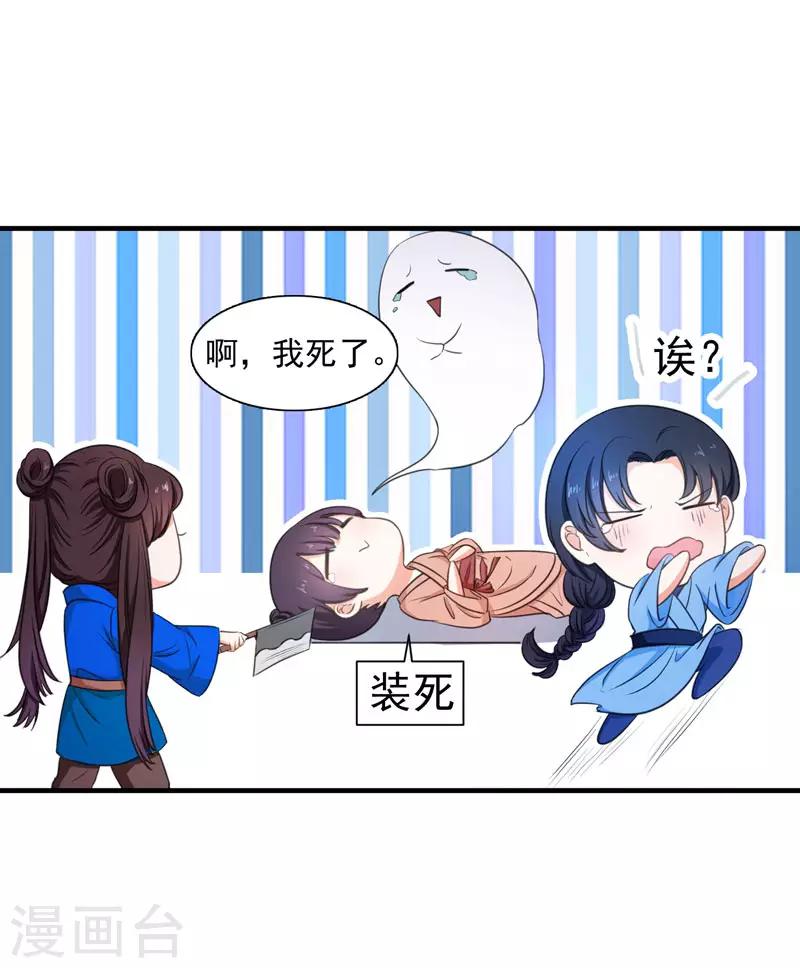 第4话 给你们点厉害瞧瞧-第4话