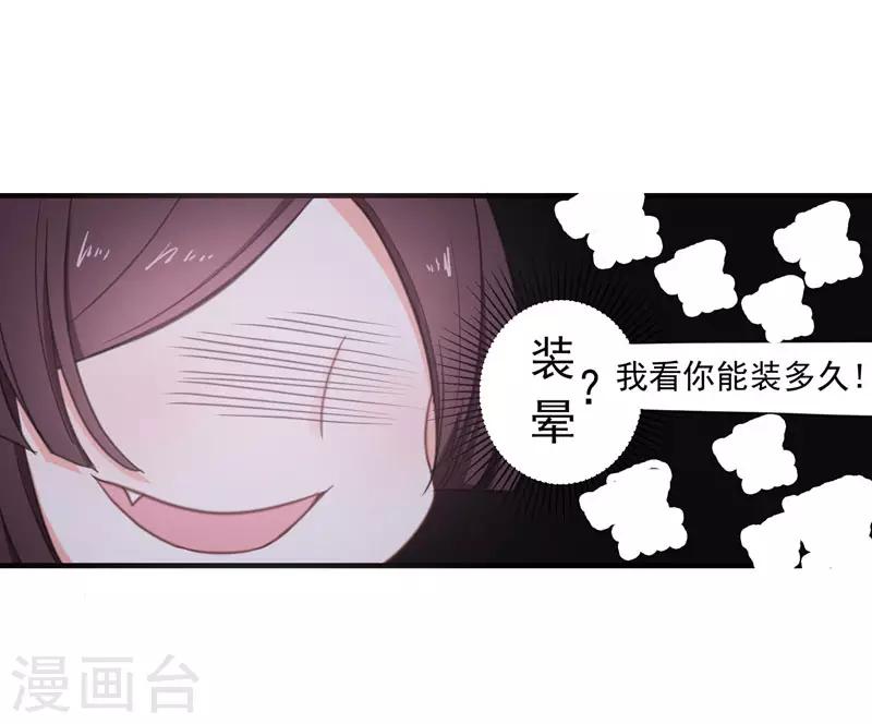 第4话 给你们点厉害瞧瞧-第4话