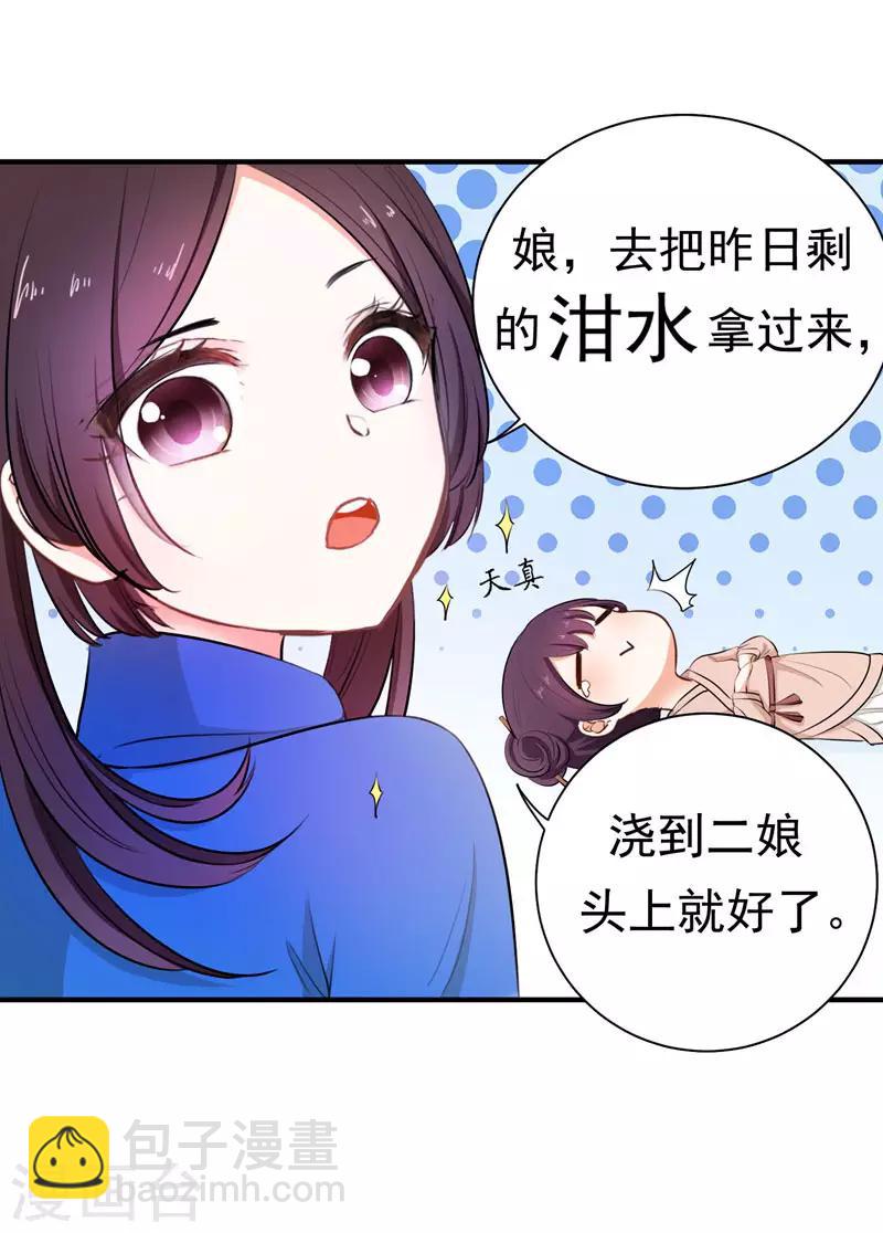 第4话 给你们点厉害瞧瞧-第4话