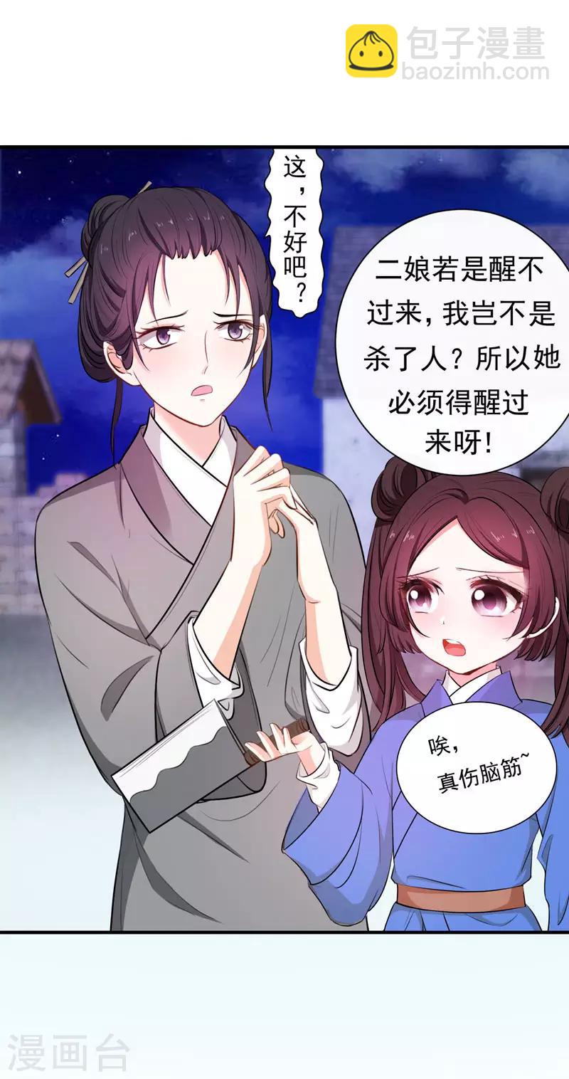 第4话 给你们点厉害瞧瞧-第4话