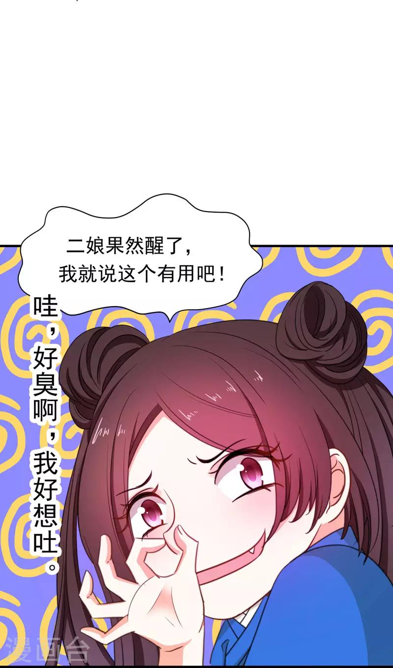 第4话 给你们点厉害瞧瞧-第4话