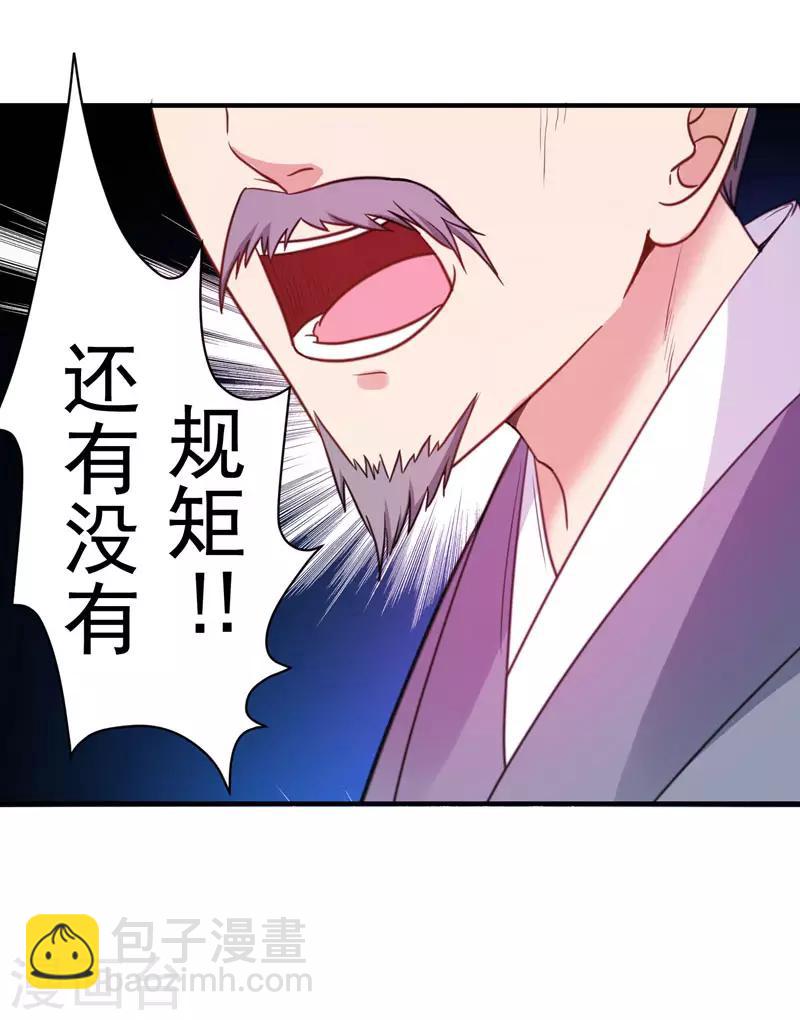 第4话 给你们点厉害瞧瞧-第4话