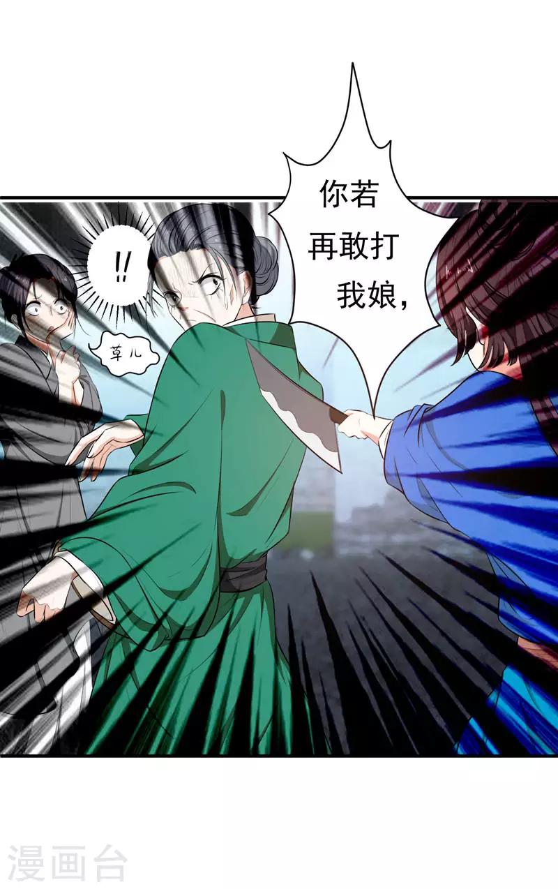 第4话 给你们点厉害瞧瞧-第4话