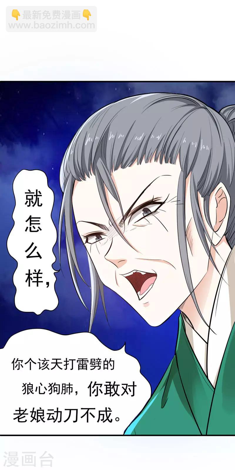 第4话 给你们点厉害瞧瞧-第4话