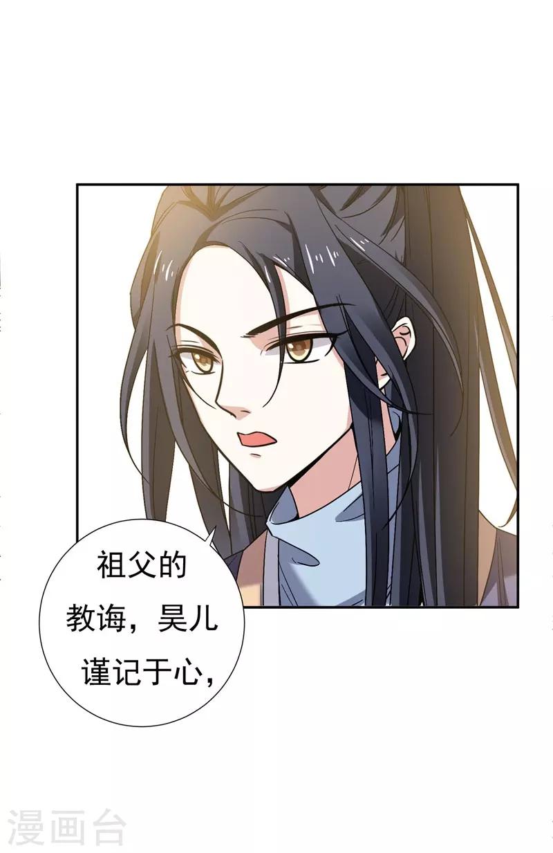 第32话 银子没了！-第32话
