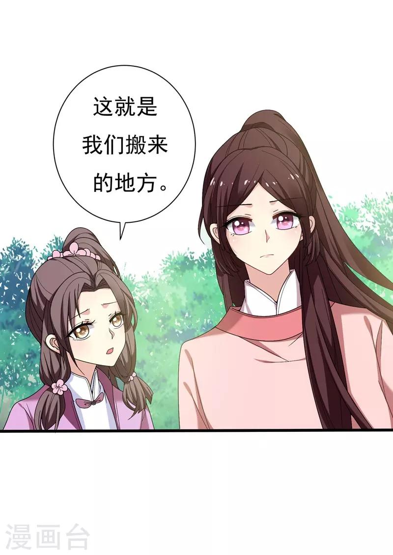 第32话 银子没了！-第32话