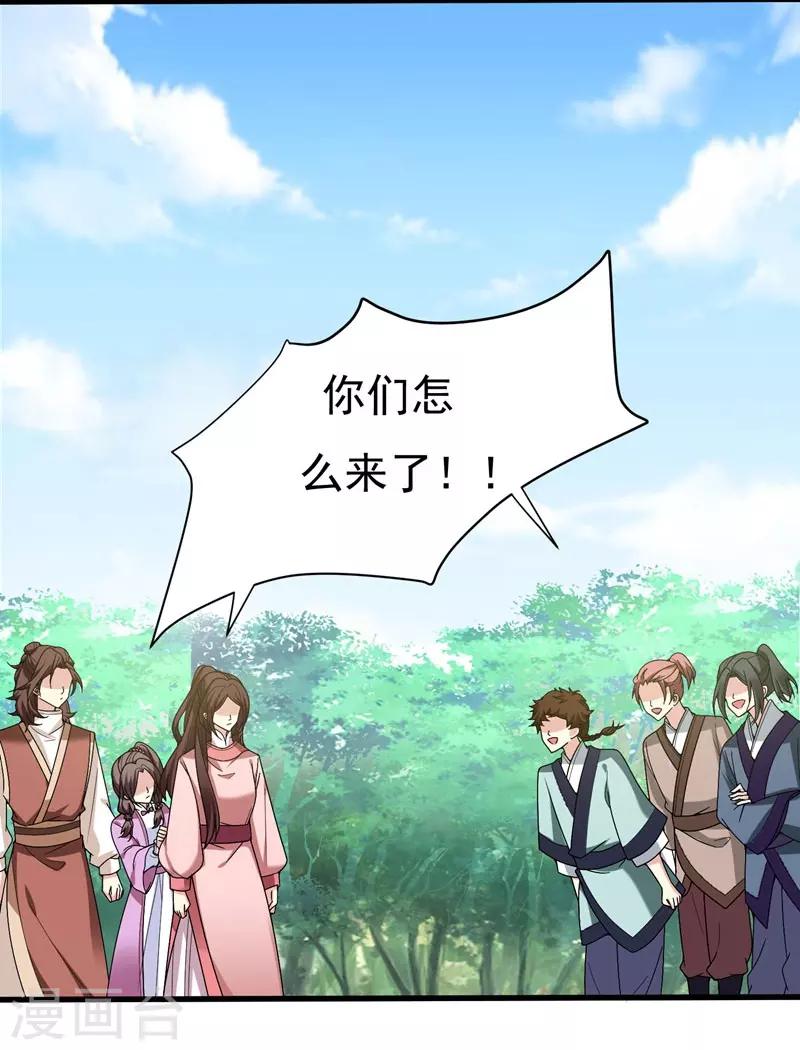 第32话 银子没了！-第32话