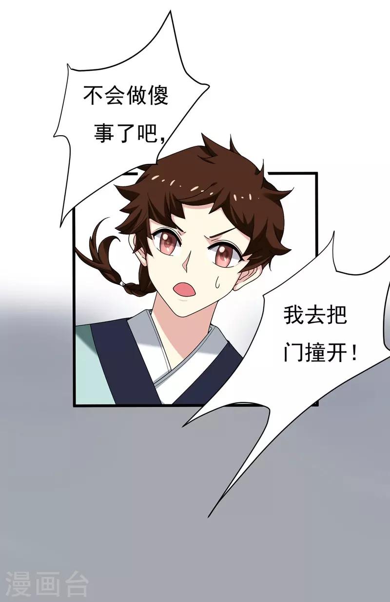 第32话 银子没了！-第32话