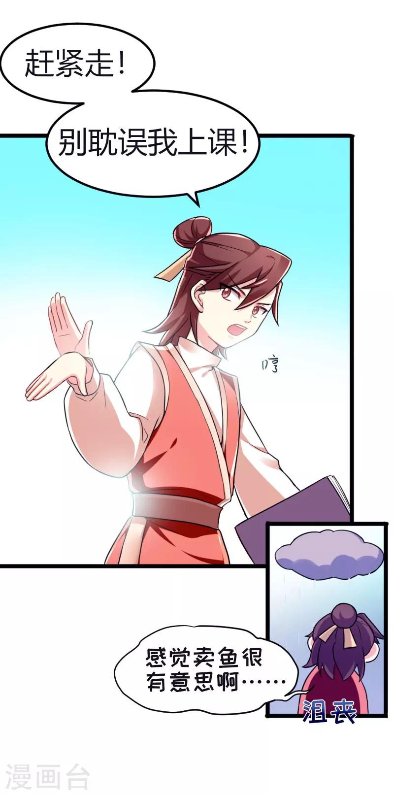 第34话 上辈子的记忆-第34话