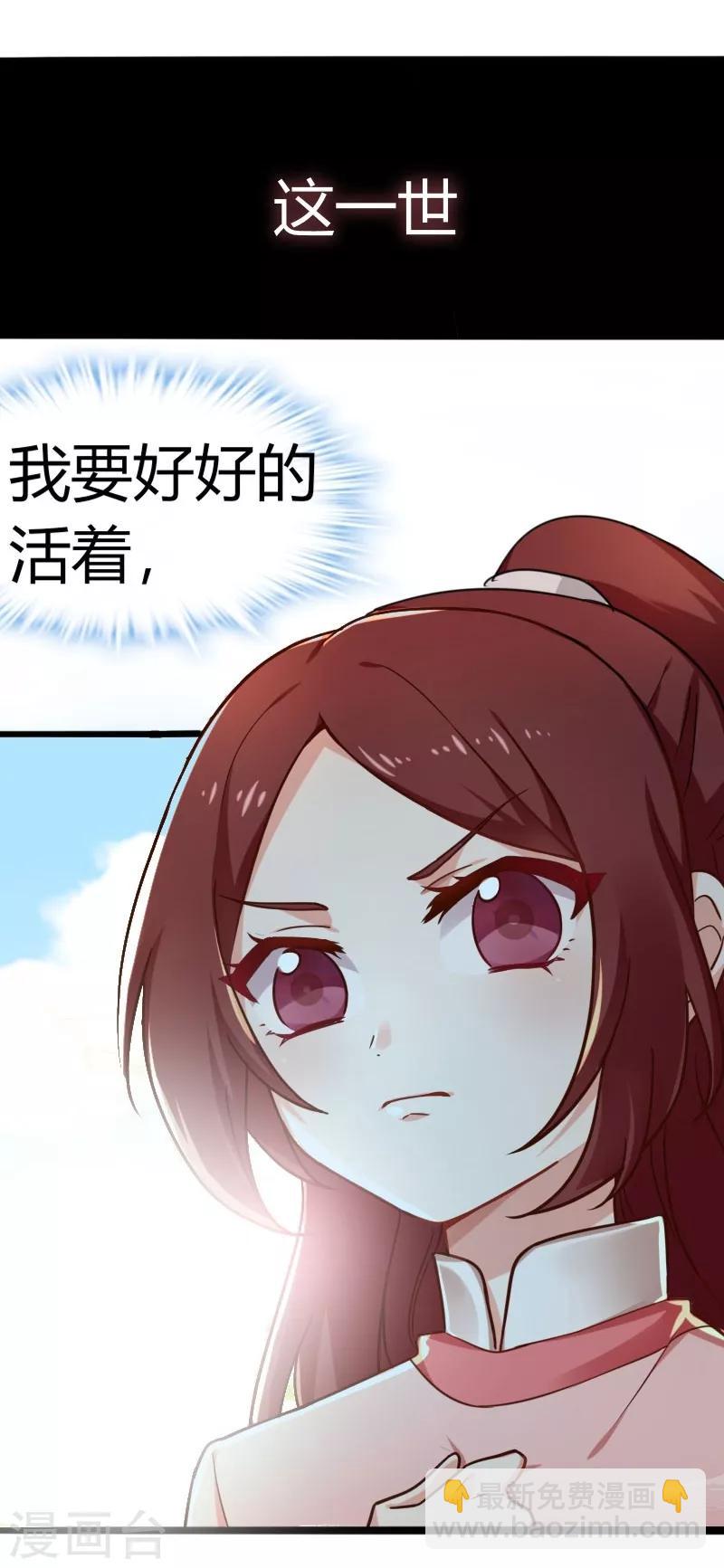 第34话 上辈子的记忆-第34话