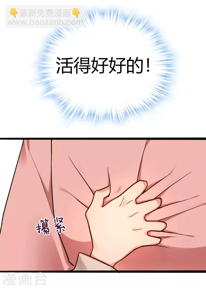 第34话 上辈子的记忆-第34话