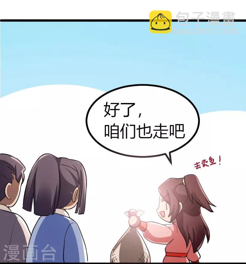 第34话 上辈子的记忆-第34话