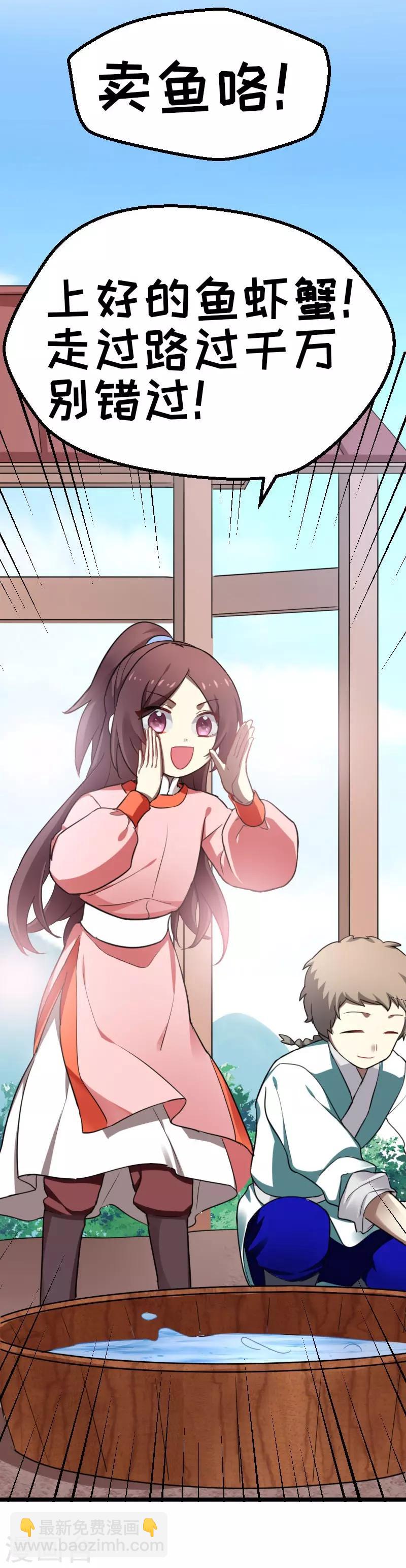 第34话 上辈子的记忆-第34话