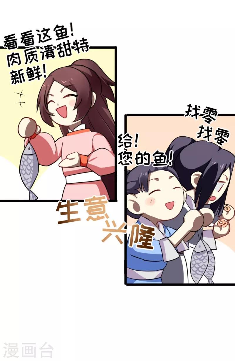 第34话 上辈子的记忆-第34话