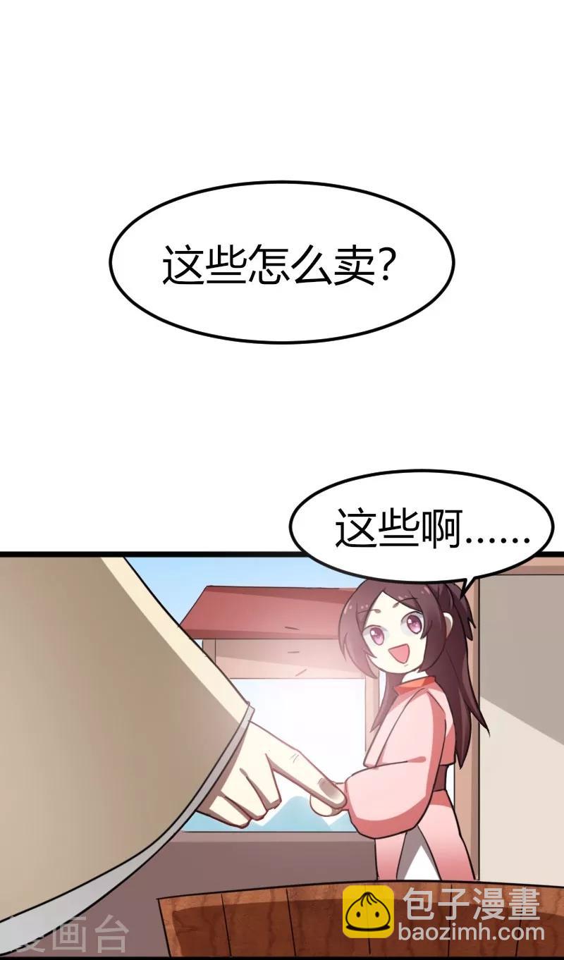 第34话 上辈子的记忆-第34话