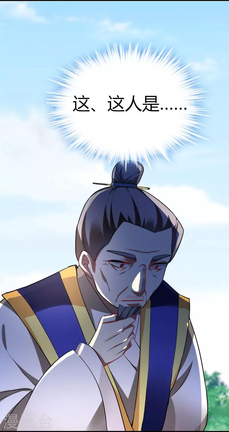 第34话 上辈子的记忆-第34话