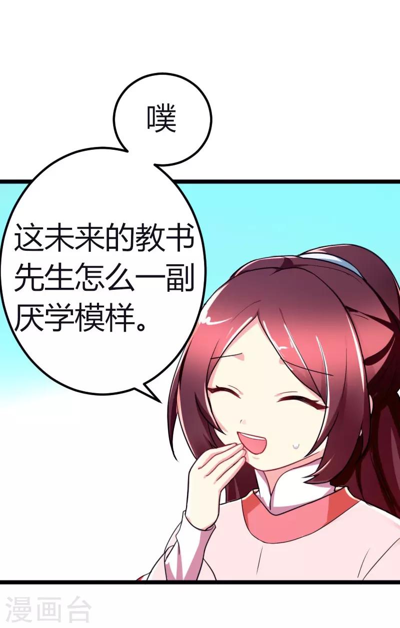 第34话 上辈子的记忆-第34话