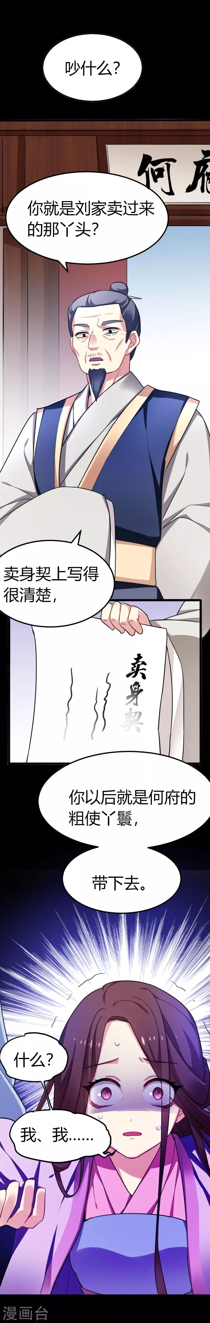 第34话 上辈子的记忆-第34话