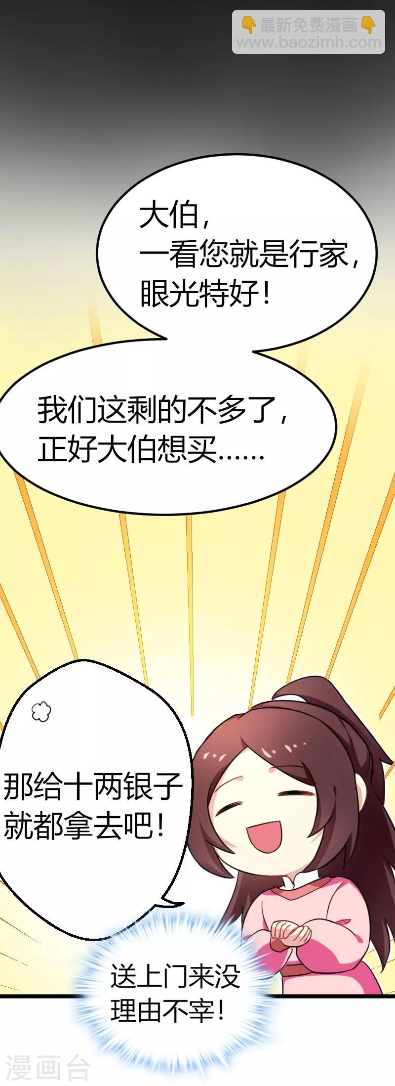 第34话 上辈子的记忆-第34话