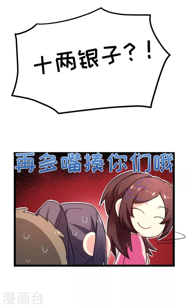 第34话 上辈子的记忆-第34话