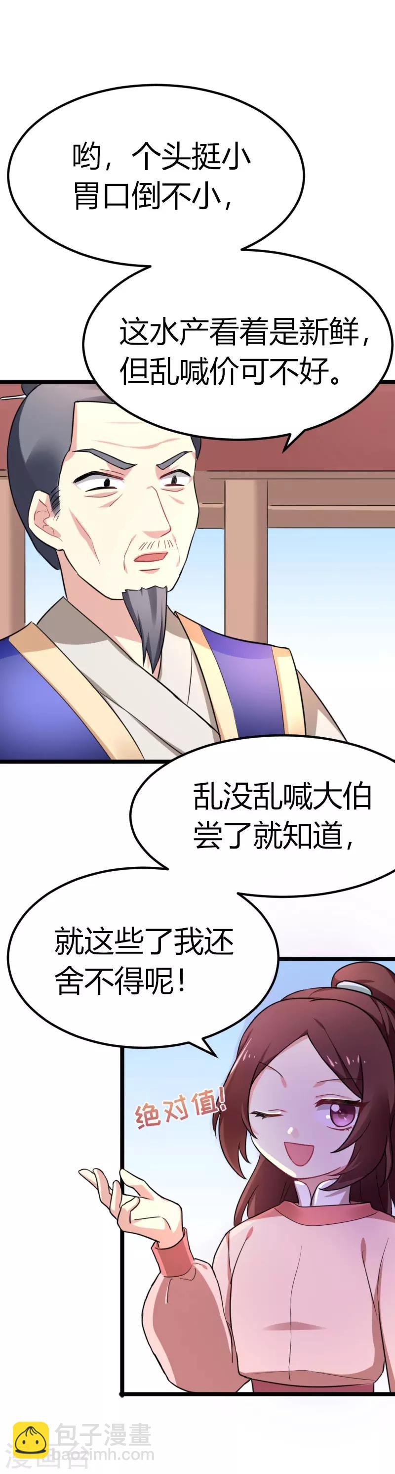 第34话 上辈子的记忆-第34话