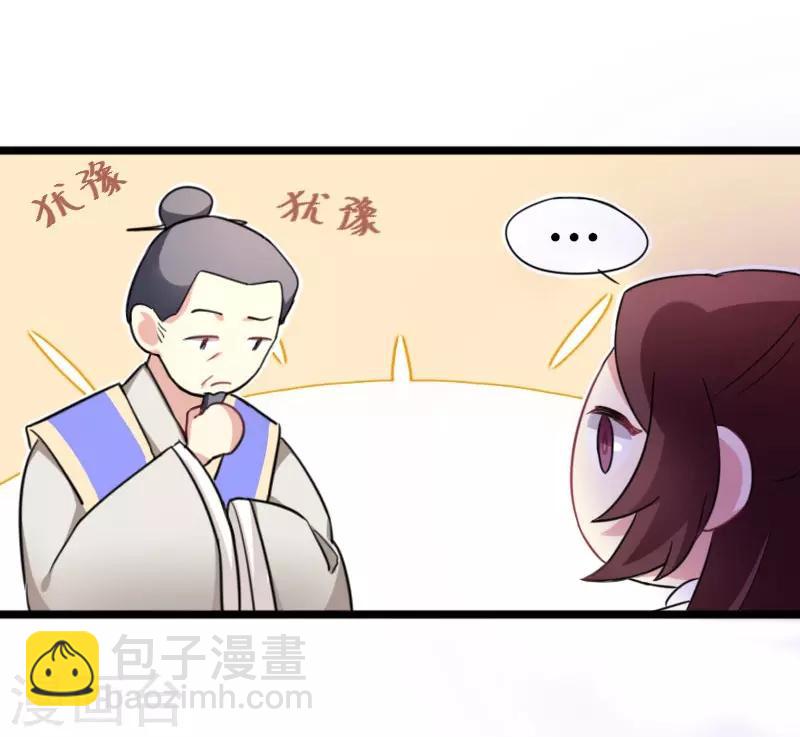 第34话 上辈子的记忆-第34话