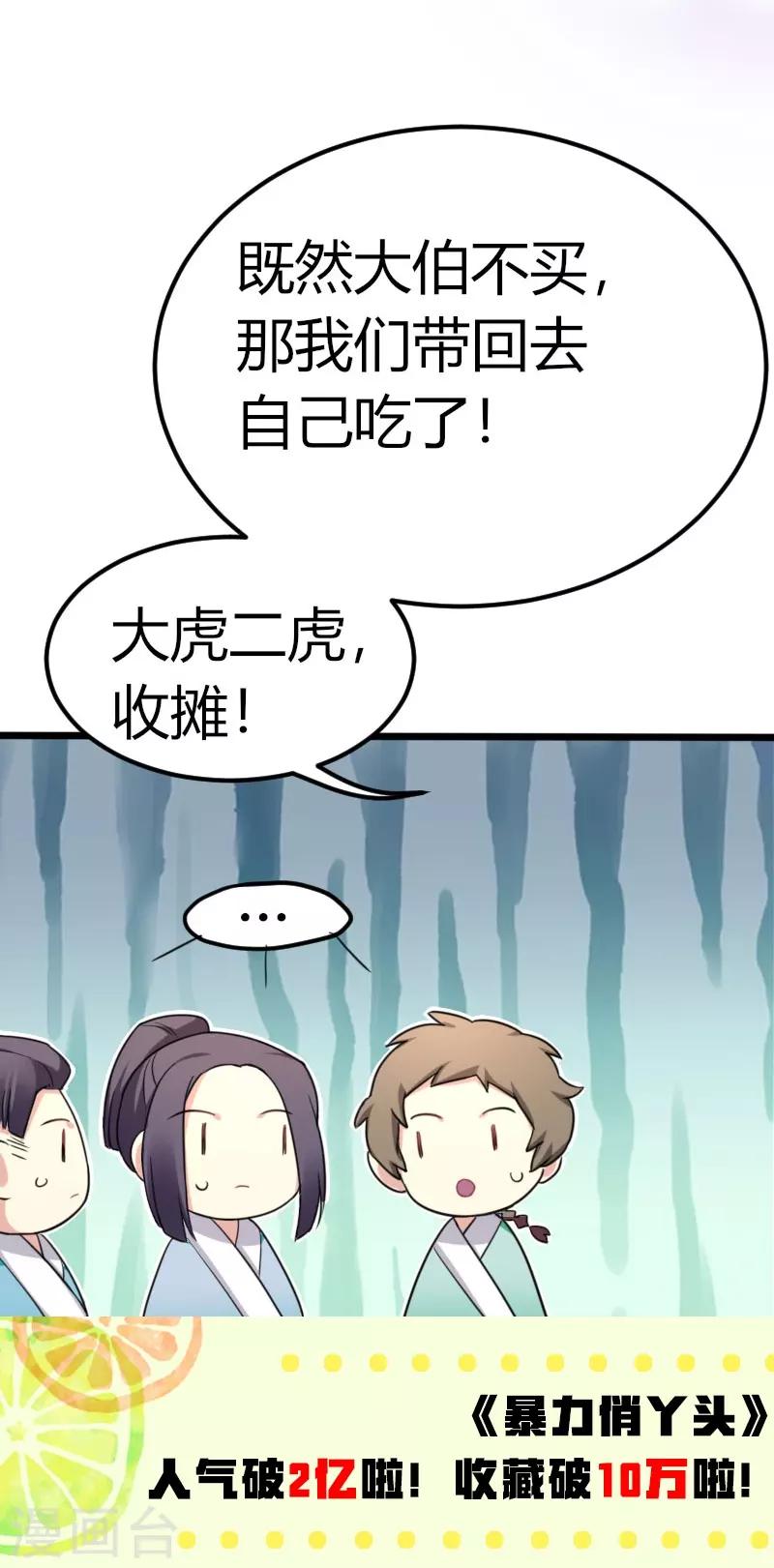 第34话 上辈子的记忆-第34话