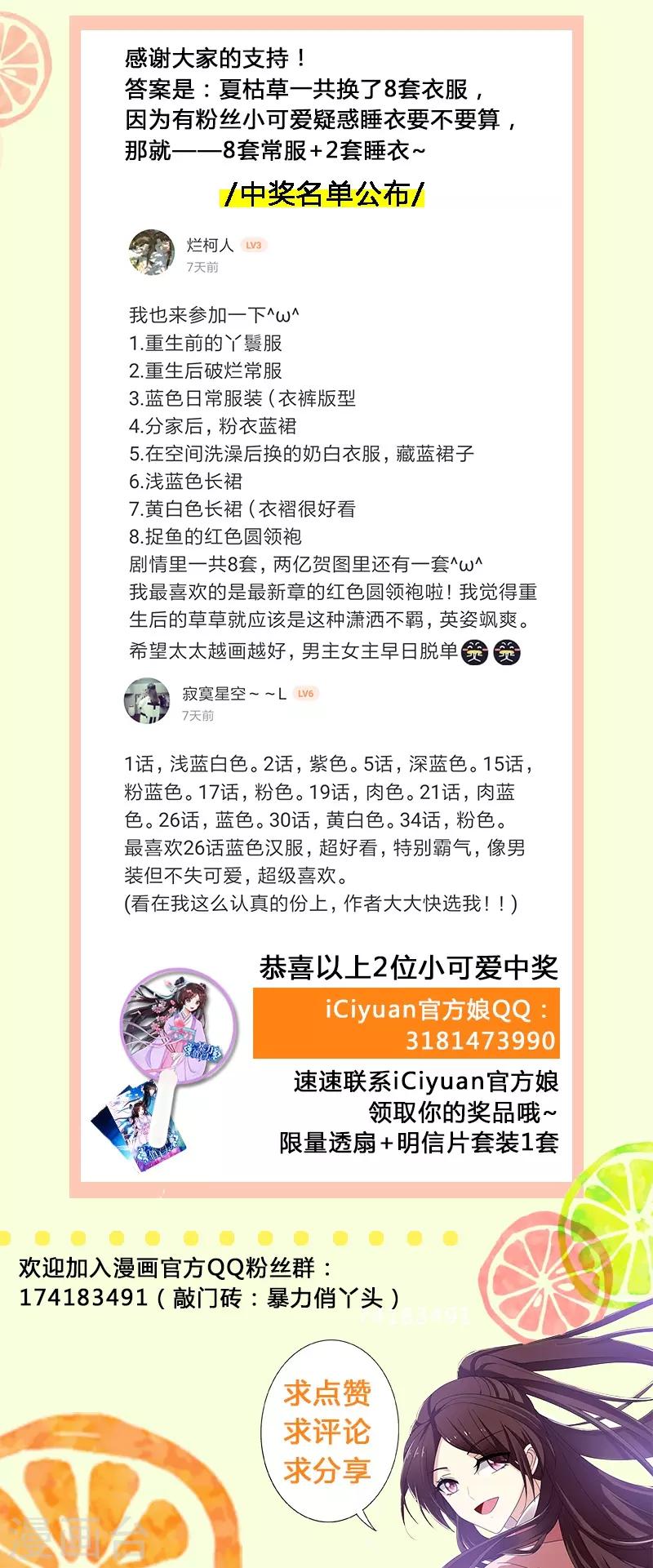 第34话 上辈子的记忆-第34话