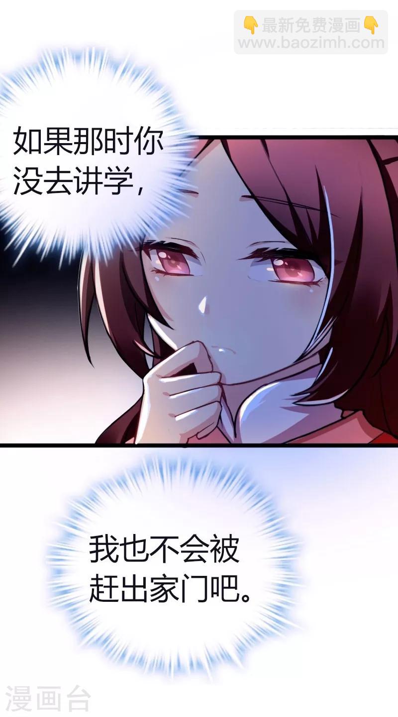 第34话 上辈子的记忆-第34话