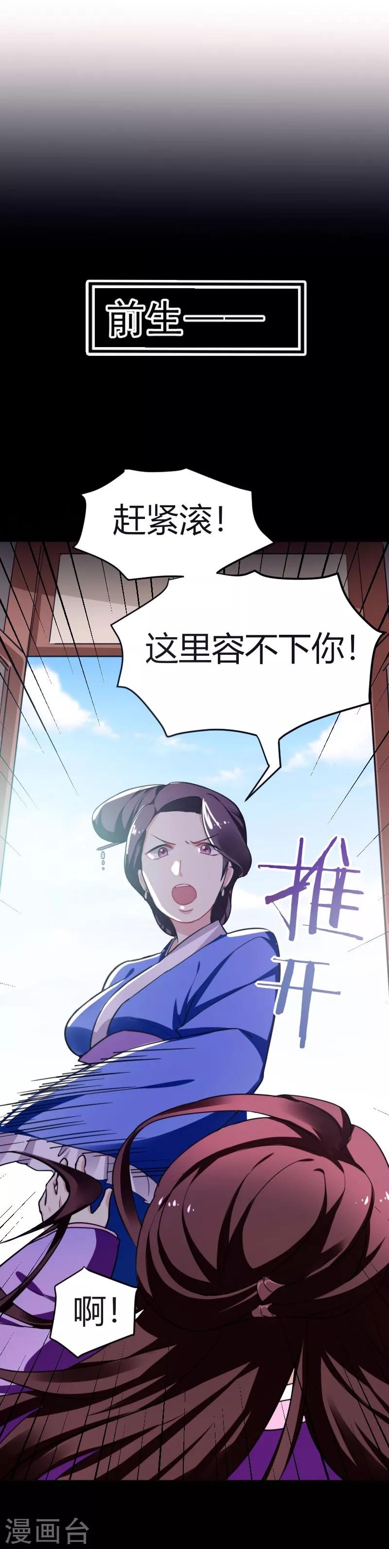第34话 上辈子的记忆-第34话