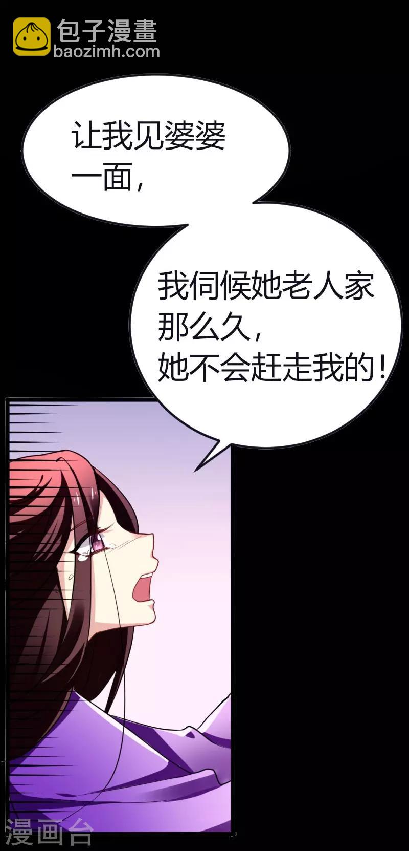 第34话 上辈子的记忆-第34话