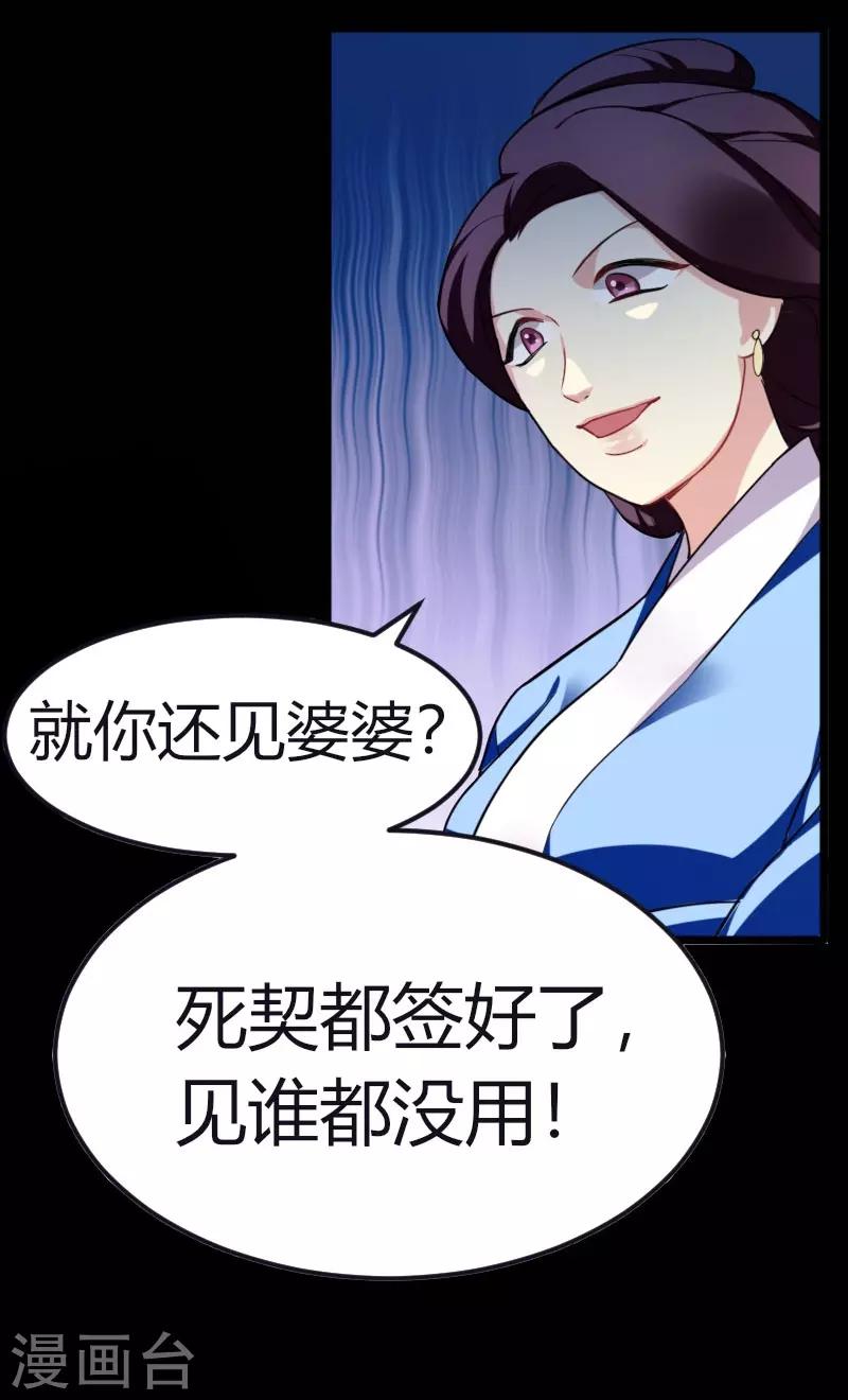 第34话 上辈子的记忆-第34话