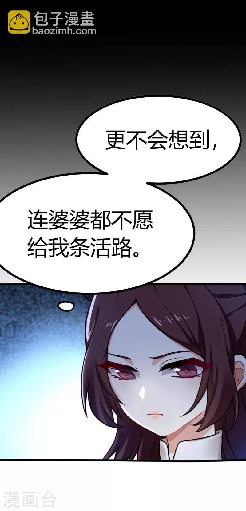 第34话 上辈子的记忆-第34话