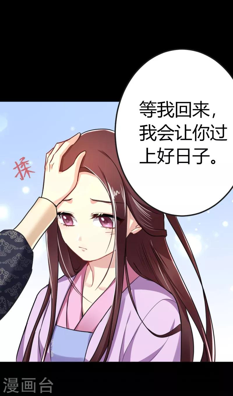 第36话 我，夏枯草，打劫-第36话