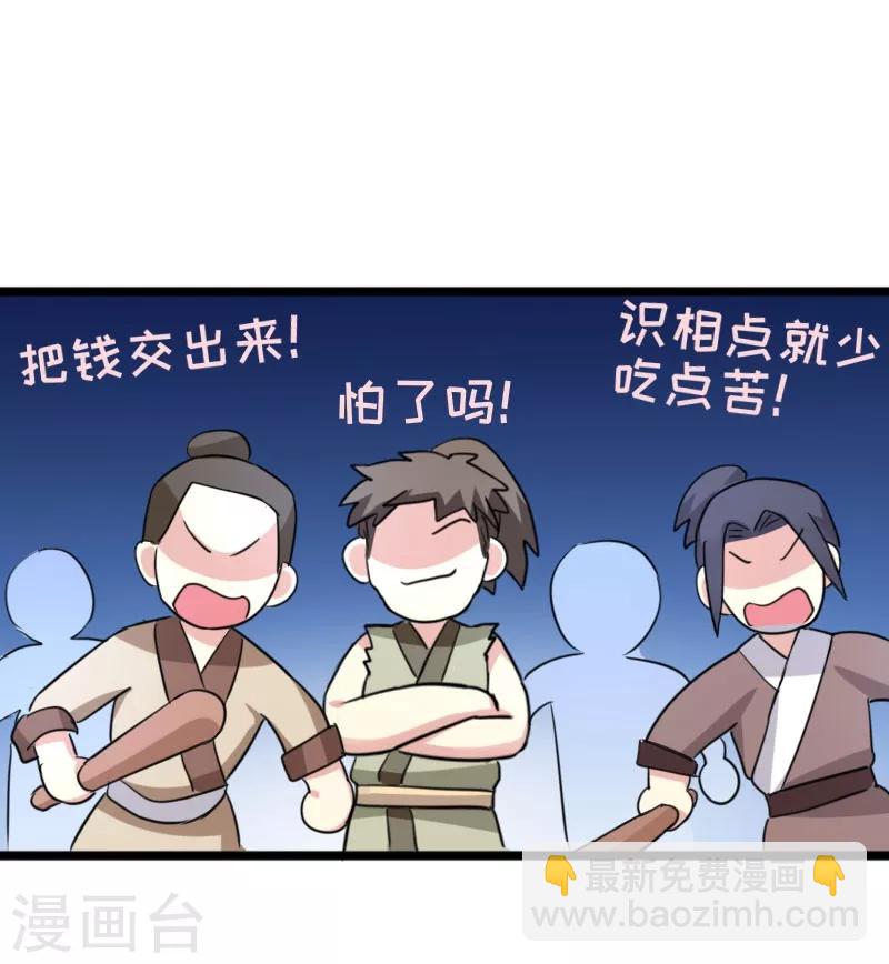 第36话 我，夏枯草，打劫-第36话