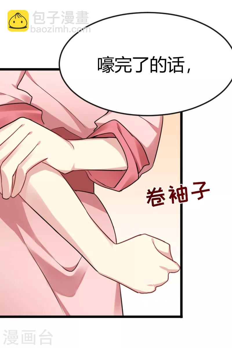 第36话 我，夏枯草，打劫-第36话