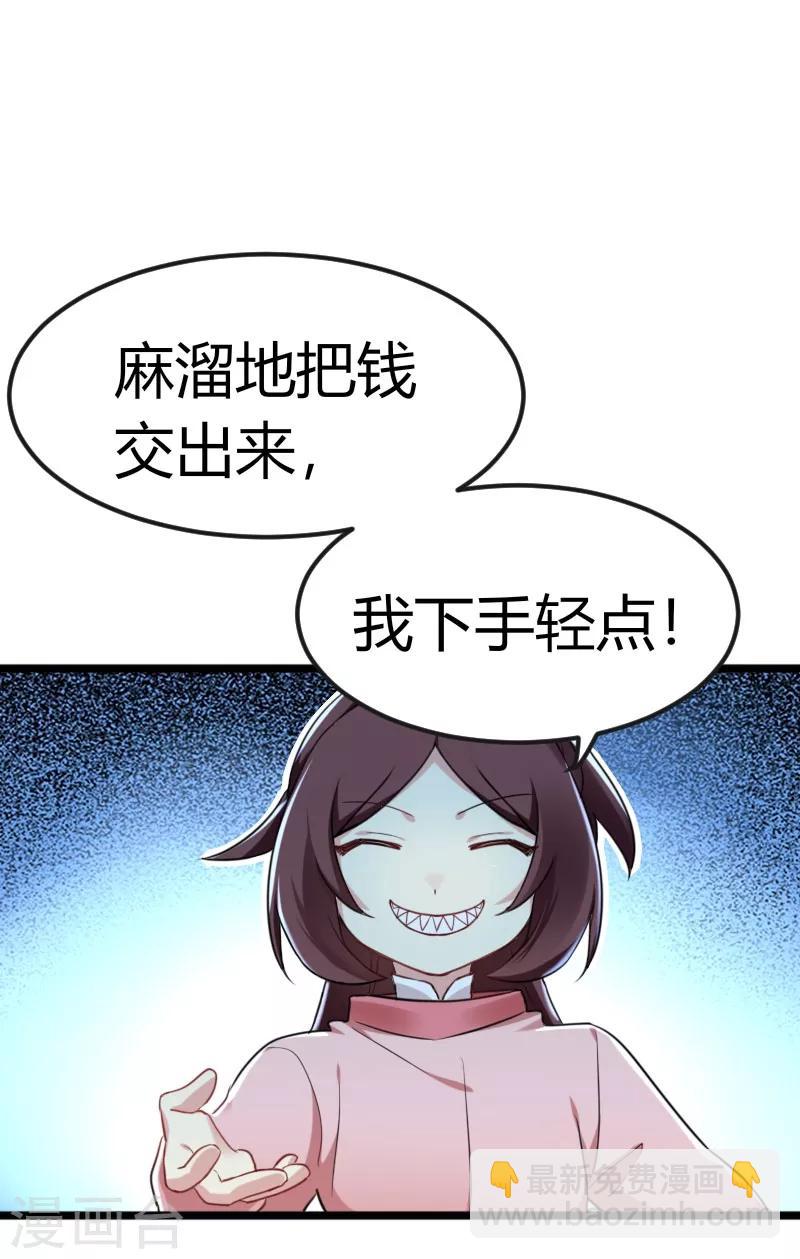 第36话 我，夏枯草，打劫-第36话