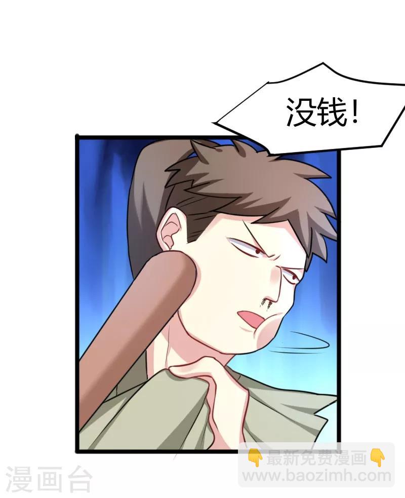 第36话 我，夏枯草，打劫-第36话