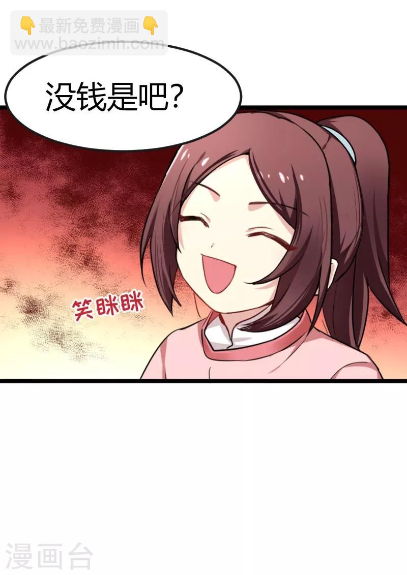 第36话 我，夏枯草，打劫-第36话