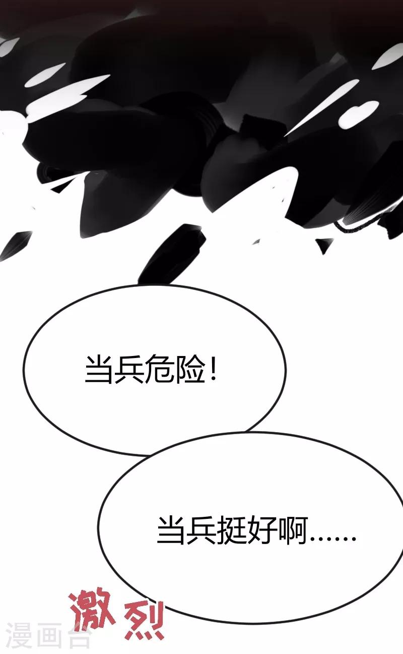 第36话 我，夏枯草，打劫-第36话