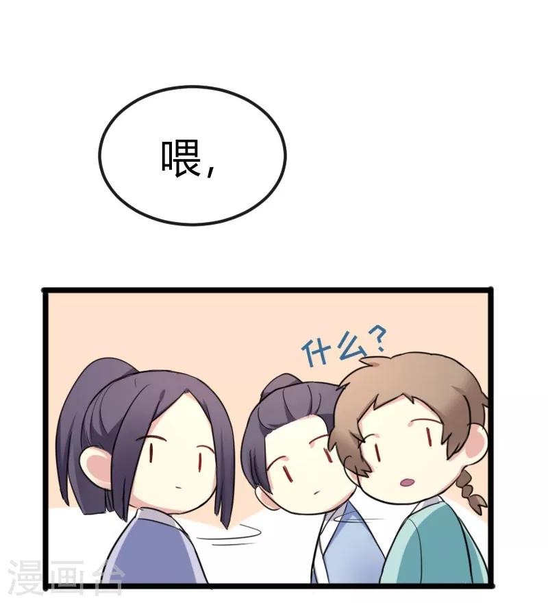 第36话 我，夏枯草，打劫-第36话