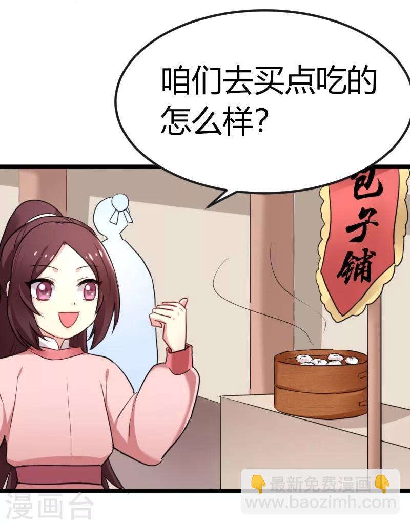 第36话 我，夏枯草，打劫-第36话