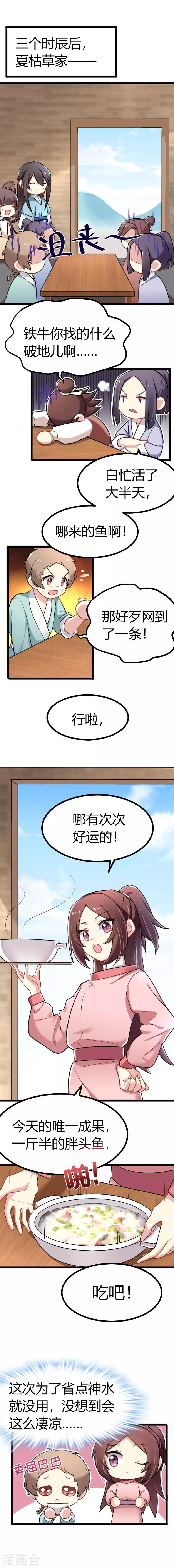 第38话 读书救不了小田庄人？-第38话